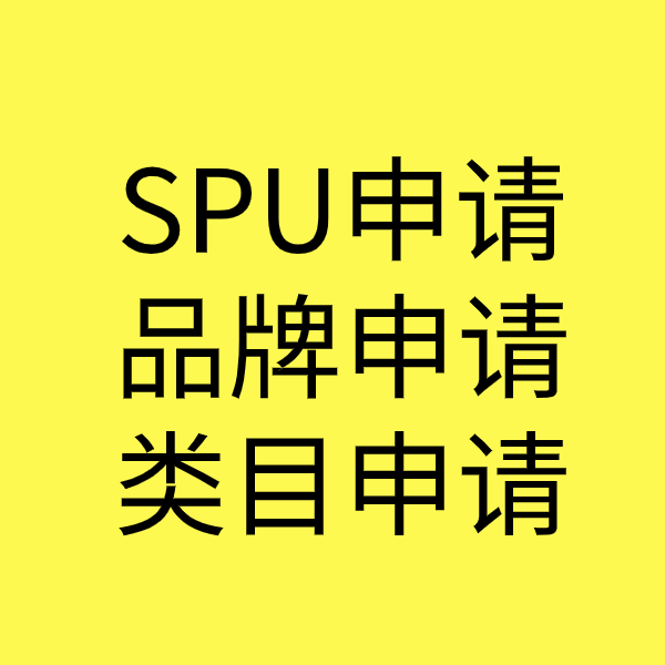 雁峰SPU品牌申请