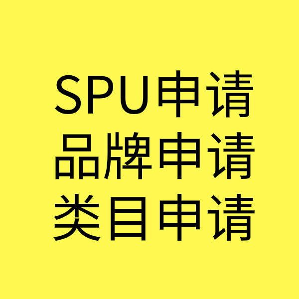 雁峰类目新增